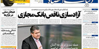 صفحه اول روزنامه های دوشنبه 17 مهر