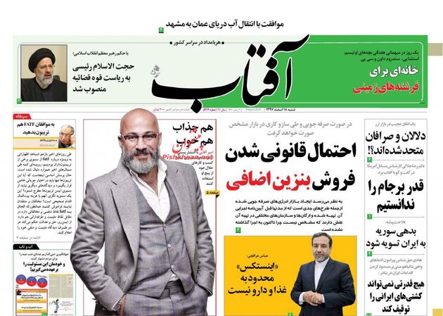 AftabYazd