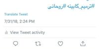 نوبخت از سمت سخنگوی دولت کناره‌گیری کرد