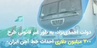 ماجراهای موسسه ثامن‌الحجج + فیلم