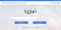 خدمات دولتی این گروه قطع می‌شود