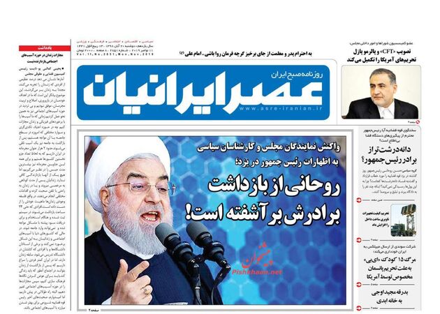 AsreIranian