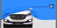 کراس اور جدید بازار خودرو را بشناسید
