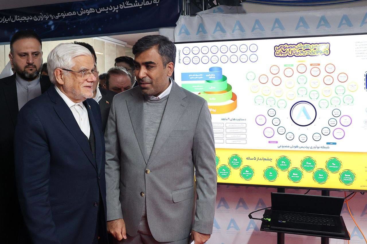 عارف: اگر از دنیا در زمینه هوش مصنوعی عقب بمانیم، آسیب‌های جدی خواهیم خورد