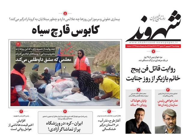 Shahrvand