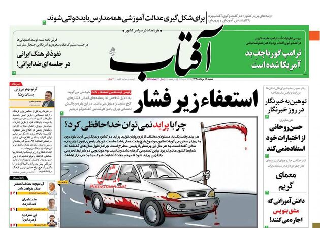 AftabYazd
