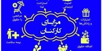 فوری/ سقف حقوق کارمندان دولت ۵۵ میلیون تومان شد 