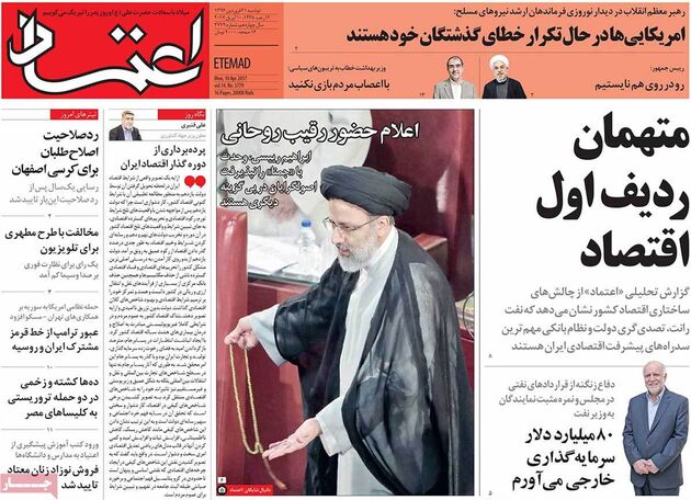 صفحه اول روزنامه های دوشنبه 21 فروردین