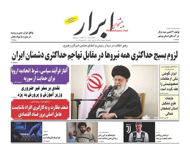 AbrarNews