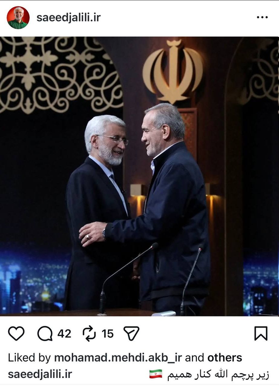 سعید جلیلی تصویر خودش و مسعود پزشکیان را منتشر کرد/ ماجرا چیست؟ + عکس