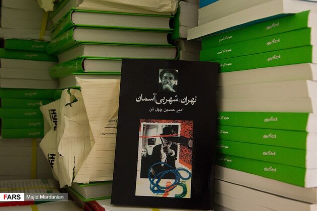 کشف کتاب‌های بدون مجوز در تهران