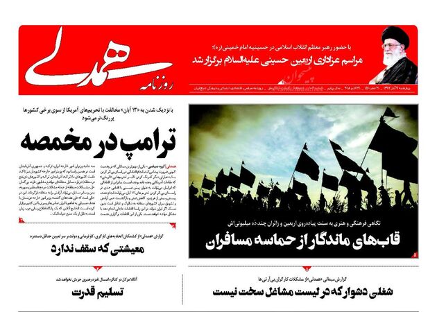 Hamdeli