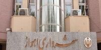 جنجال حقوق ۲۵ میلیونی دو طلبه در اهواز/ ماجرا چیست؟