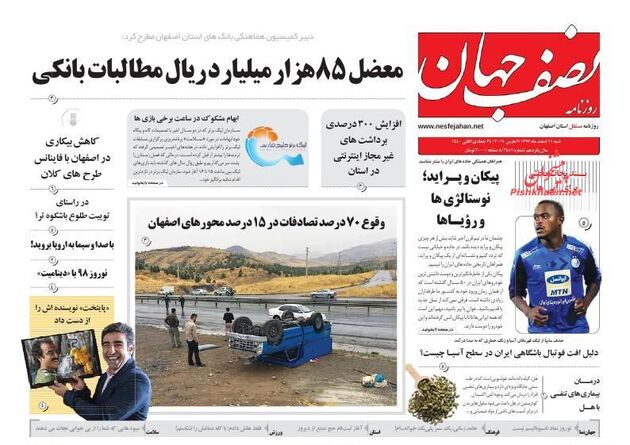 NesfeJahan
