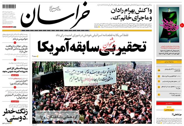 khorasannews
