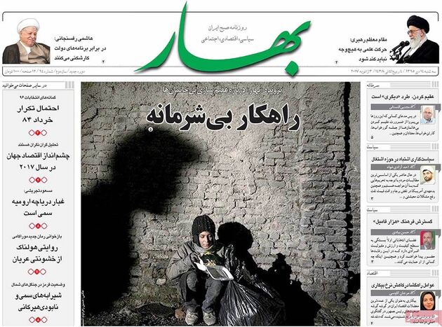 صفحه اول روزنامه های سه شنبه 14 دی
