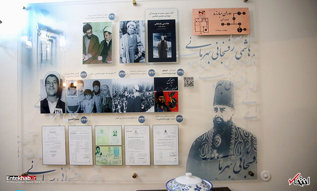 خانه-موزه هاشمی