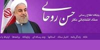 آدرس های رسمی ستاد انتخابات روحانی در فضای مجازی
