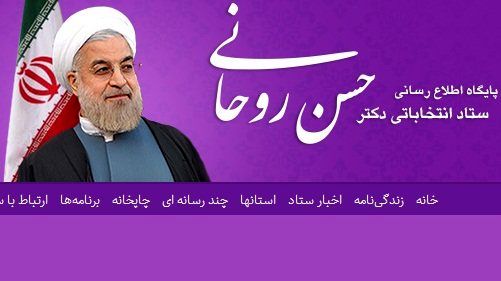 آدرس های رسمی ستاد انتخابات روحانی در فضای مجازی