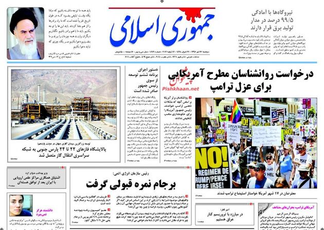 صفحه اول روزنامه های یکشنبه 26 تیر