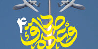 مرحله سوم موج ۸۹ عملیات وعده صادق4/ قلب سرزمین‌های اشغالی زیر ضربات موشکی