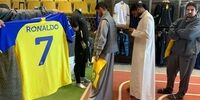 درآمد نجومی از فروش پیراهن رونالدو در عربستان!