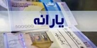 خبر بد درباره کمک معیشتی ۱۰۰هزار تومانی