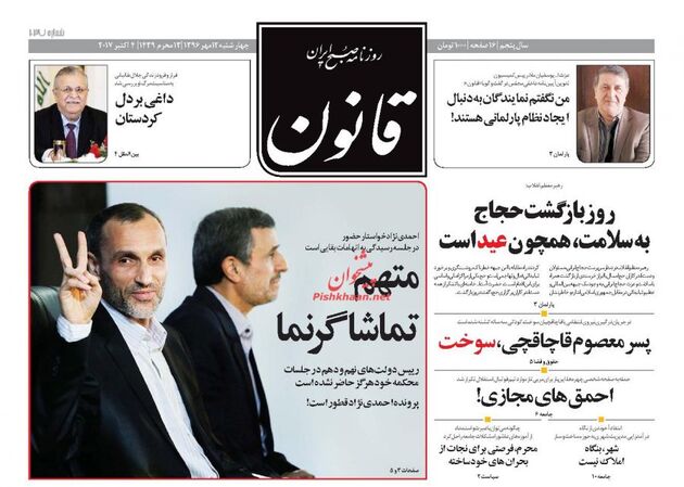 صفحه اول روزنامه های چهارشنبه 12 مهر