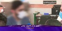 سرقت عجیب 15 میلیارد تومان رمز ارز در تاکسی + فیلم