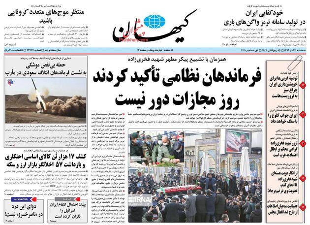 KayhanNews