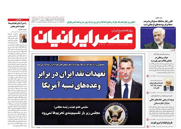 AsreIranian