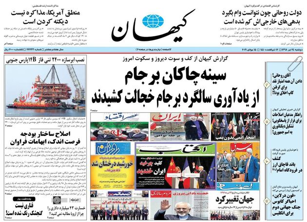 KayhanNews
