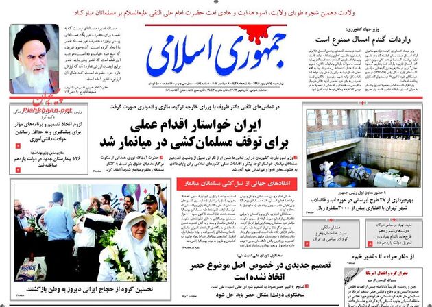 صفحه اول روزنامه های چهارشنبه 15 شهریور