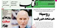 روزهای سخت بهزاد نبوی