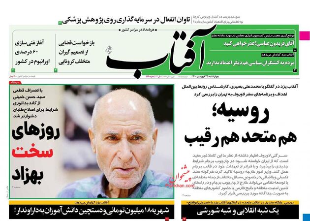 AftabYazd
