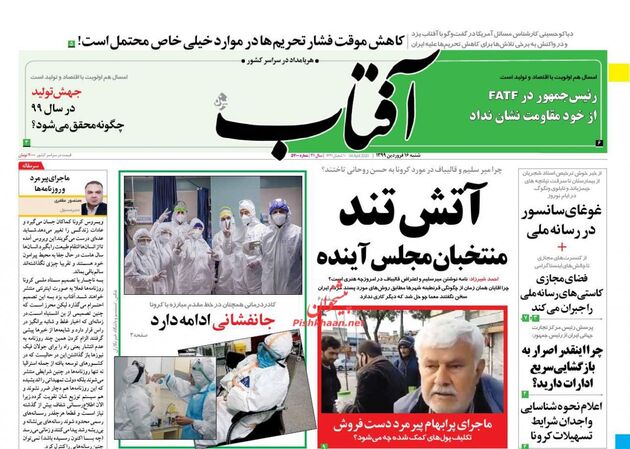 AftabYazd