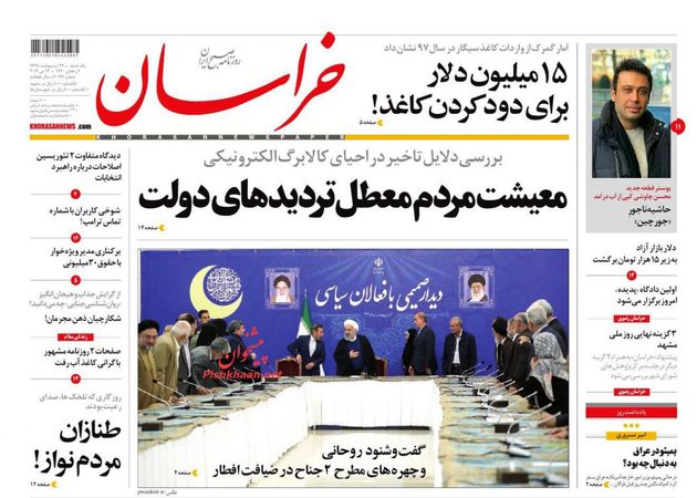 khorasannews