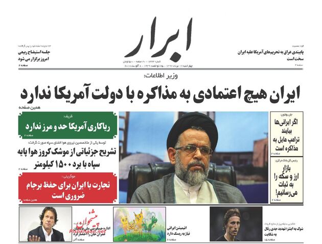 AbrarNews
