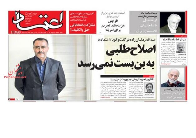 Etemaad
