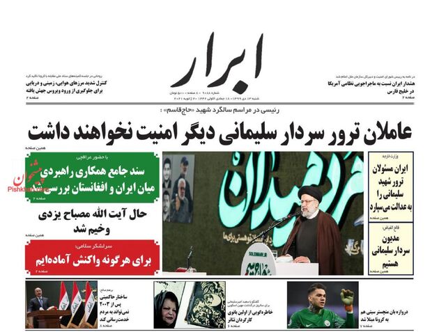 AbrarNews