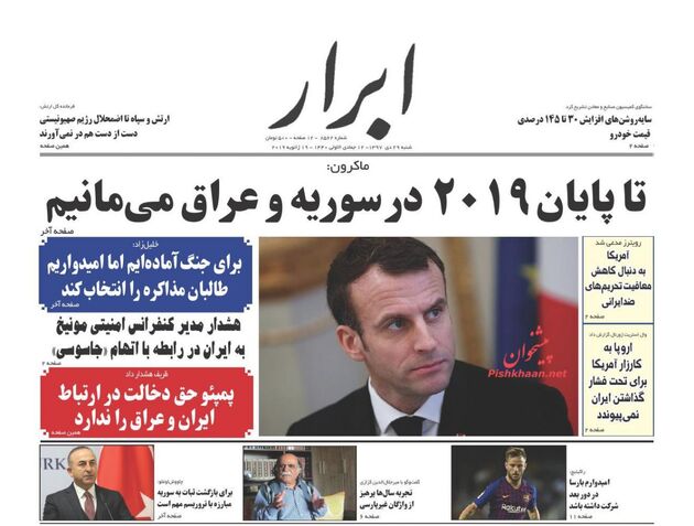 AbrarNews
