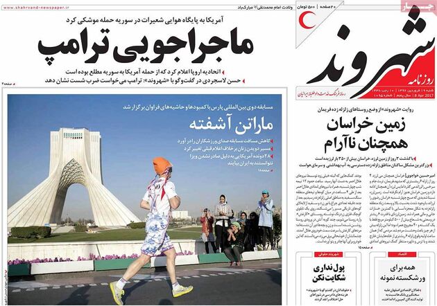 صفحه اول روزنامه های شنبه 19 فروردین