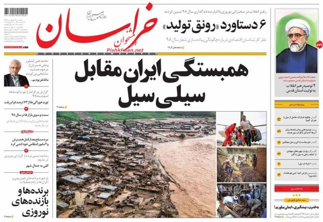 khorasannews_s