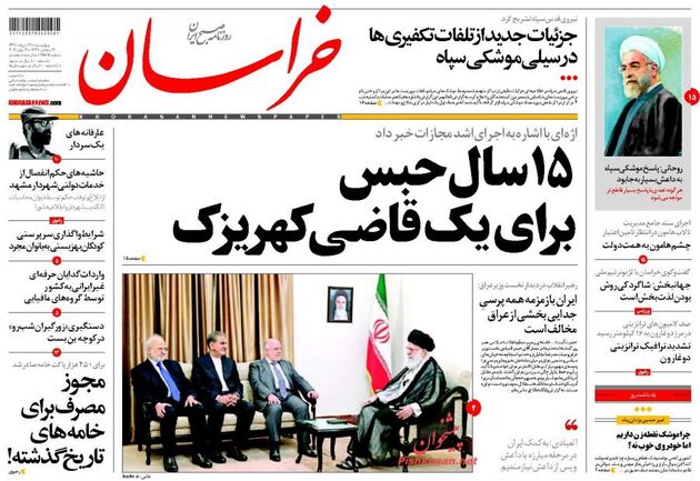 صفحه اول روزنامه های چهارشنبه 31 خرداد