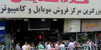 پلمب پاساژ علاالدین صحت ندارد