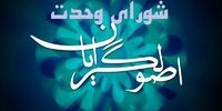 خبرهای تازه از کاندیداتوری رئیسی در انتخابات 1400