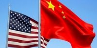 واکنش چین به تحریم های جدید آمریکا