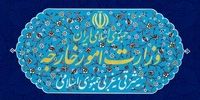 بیانیه مهم وزارت خارجه/ سیاست‌های آمریکا در قبال ایران مداخله‌جویانه و مزورانه است