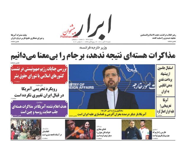 AbrarNews