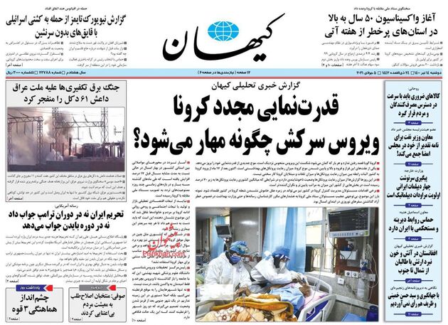 KayhanNews
